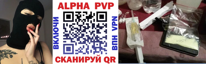 Alpha PVP Соль  Волжск 