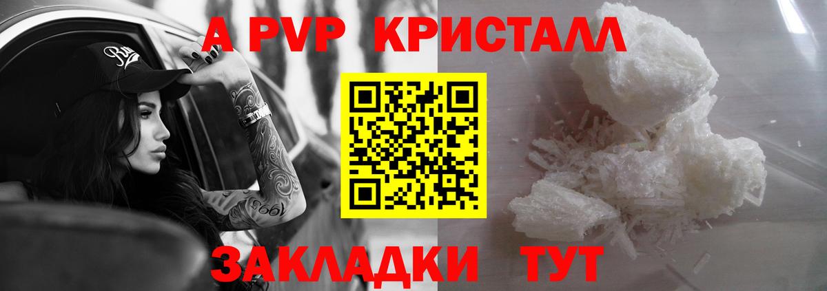 А ПВП СК КРИС Волжск