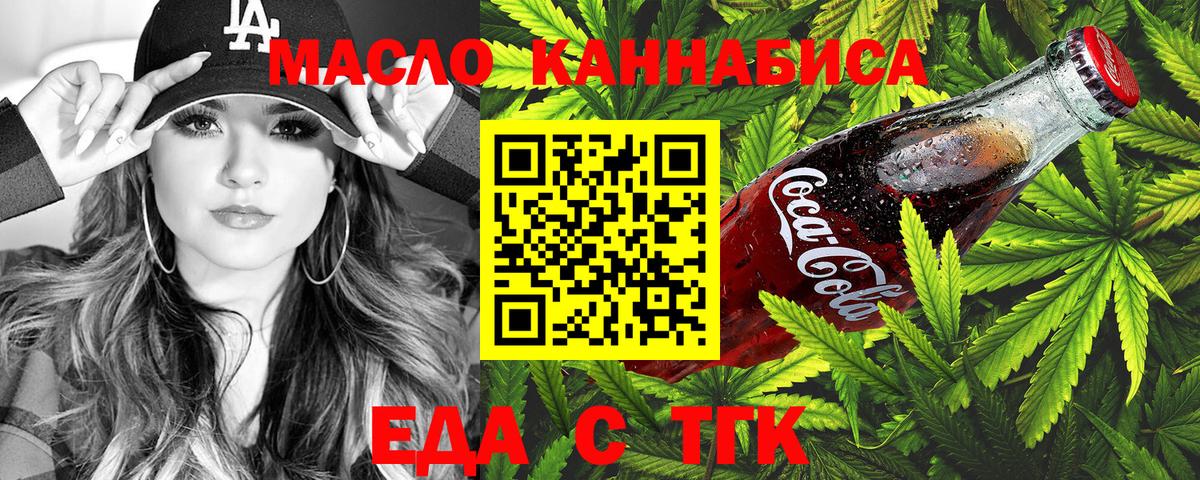 Печенье с ТГК конопля Волжск