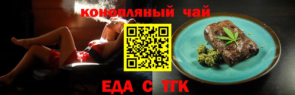 Волжск  Canna-Cookies конопля  Вход с VPN 