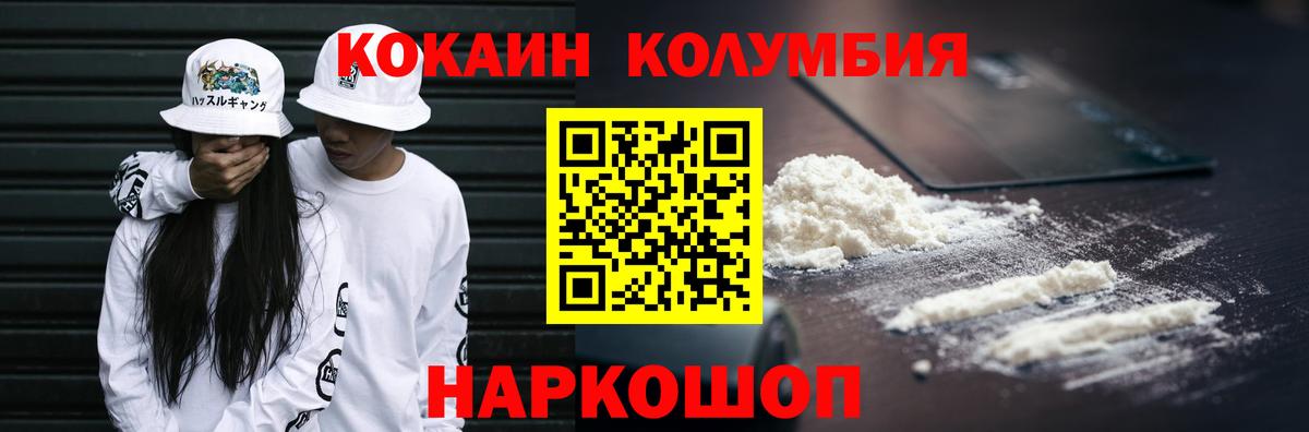 где найти   Вход с VPN  Волжск  КОКАИН Эквадор 