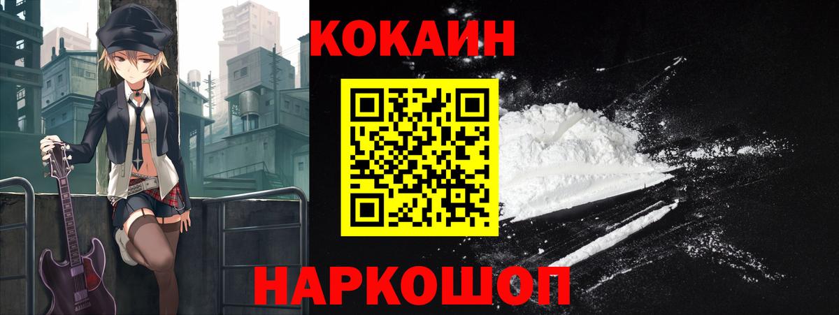 Cocaine Columbia Волжск