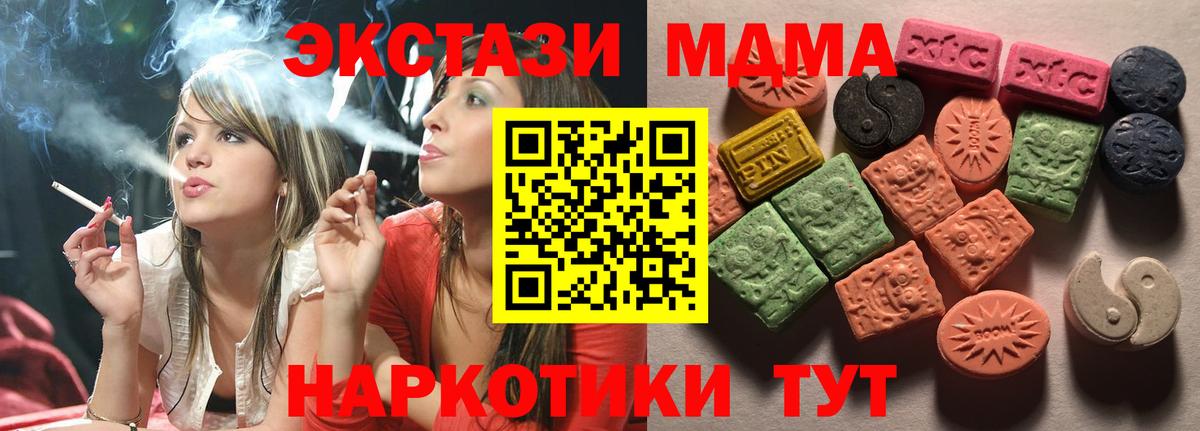 ЭКСТАЗИ  Экстази 300 mg  Вход с VPN  Волжск  ЭКСТАЗИ 300 mg 