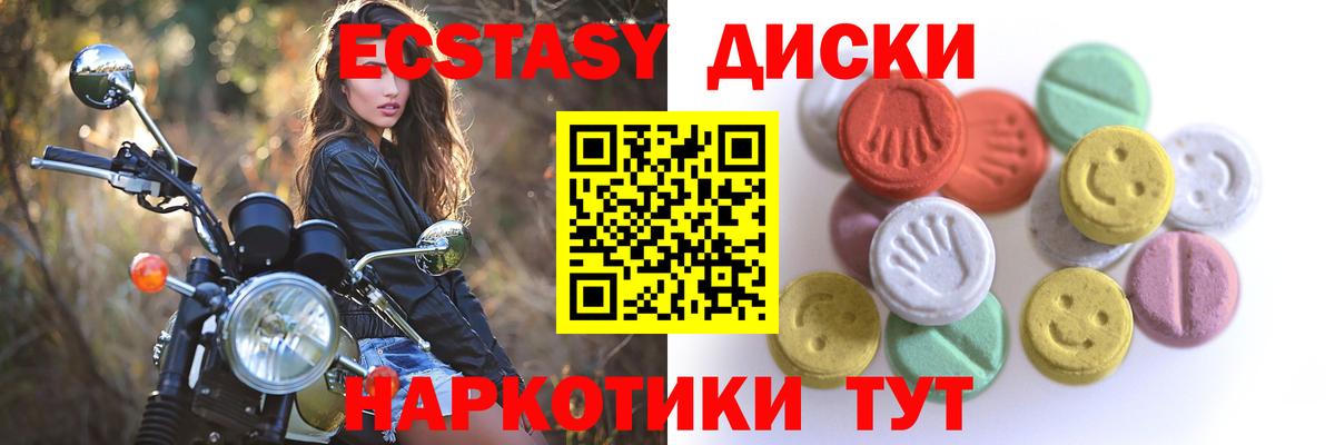 Ecstasy 300 mg Волжск
