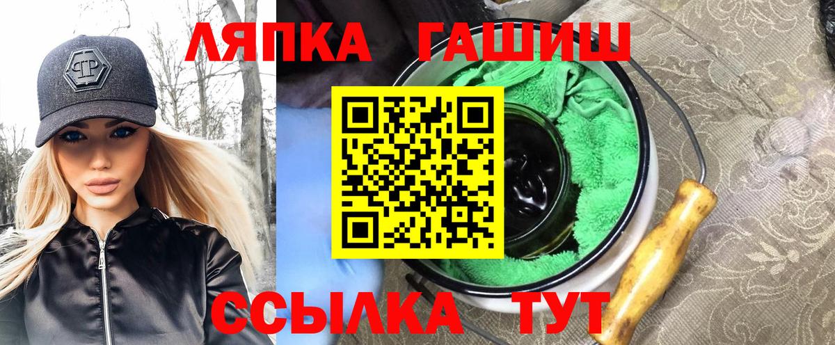 ГАШ Premium  Вход с VPN  Волжск 