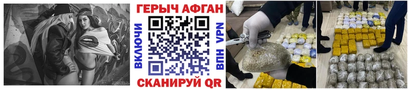 Героин VHQ  купить наркоту  Волжск 