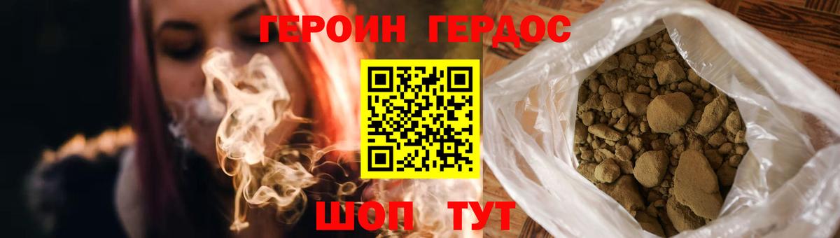 Героин VHQ Волжск