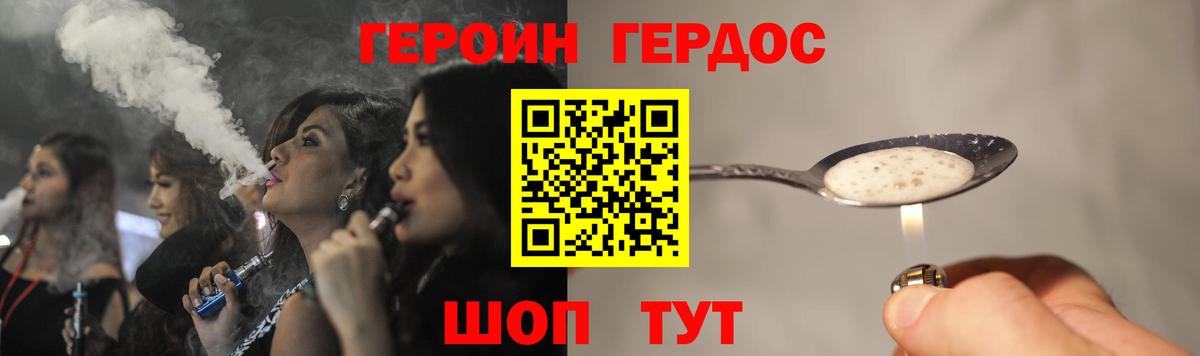 ГЕРОИН Heroin  Вход с VPN  Волжск 