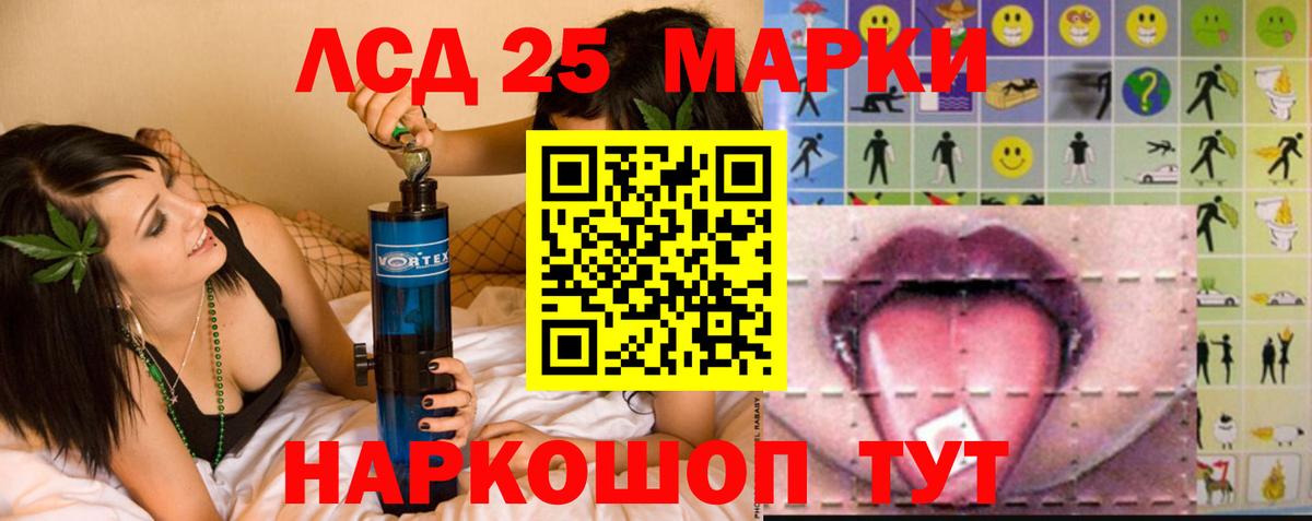 LSD-25 экстази кислота  Вход с VPN  Волжск  hydra tor  LSD-25 экстази ecstasy 