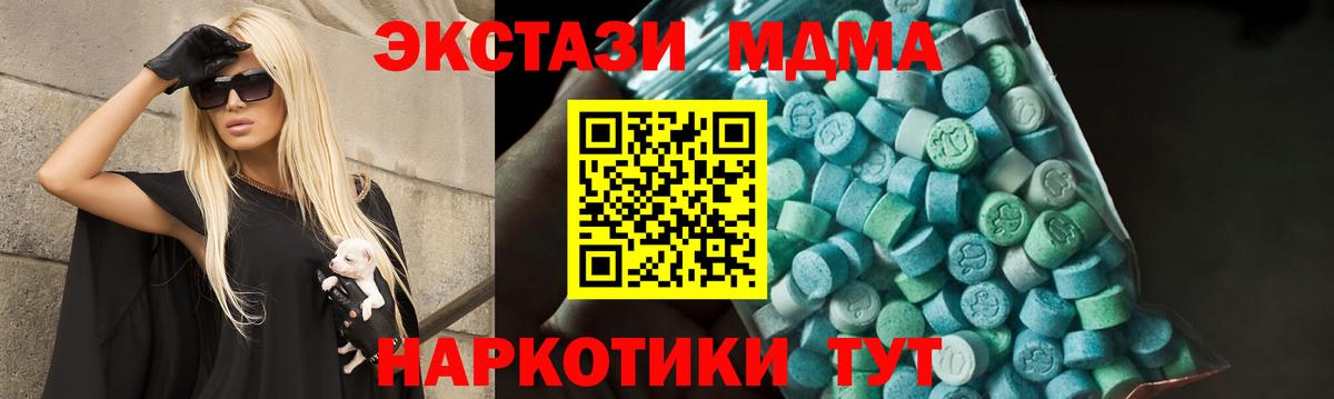 МДМА  MDMA кристаллы  MDMA кристаллы  Вход с VPN  Волжск 