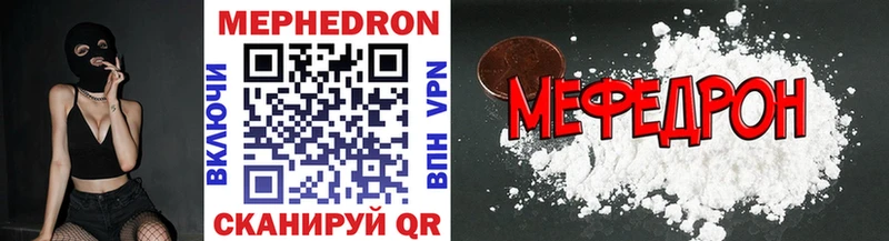 Мефедрон VHQ  Волжск 
