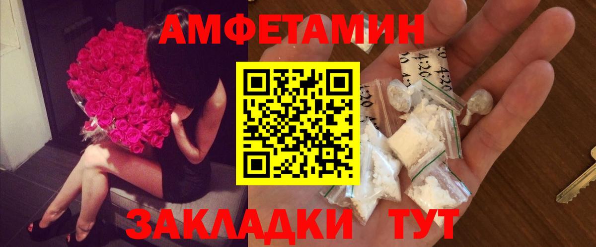 Волжск  Первитин Декстрометамфетамин 99.9%  Вход с VPN 