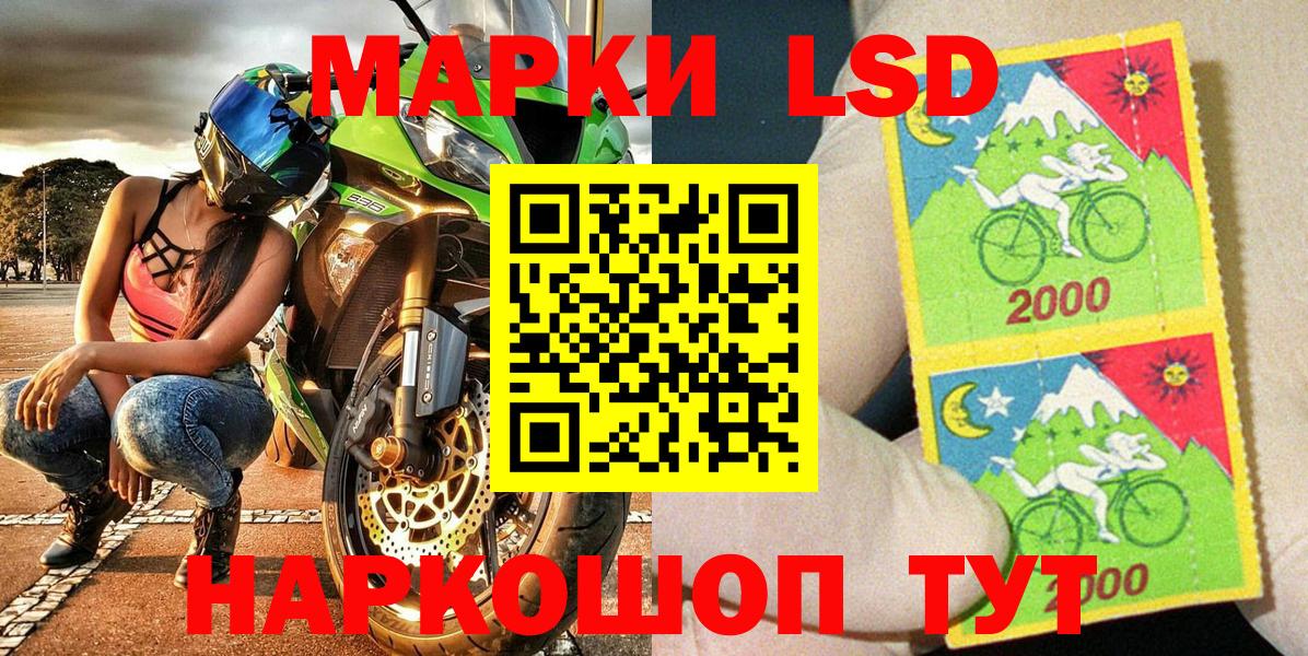 Марки NBOMe 1500мкг Волжск