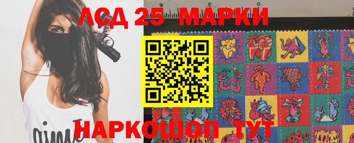 Марки 25I-NBOMe 1,8мг  Вход с VPN  Марки 25I-NBOMe 1,8мг  Волжск 