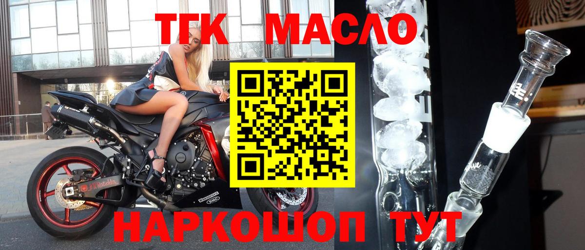 Дистиллят ТГК концентрат  что такое наркотик  Вход с VPN  Волжск  Дистиллят ТГК концентрат 